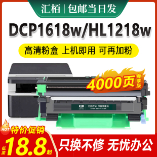 151 汇栢适用兄弟1618w粉盒TN1035 DCP1608 HL1208 1218w硒鼓1118