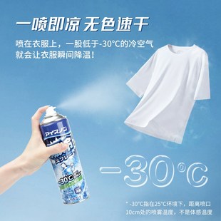 白元 凉解暑喷雾 快速降温冷感冰凉喷雾夏季