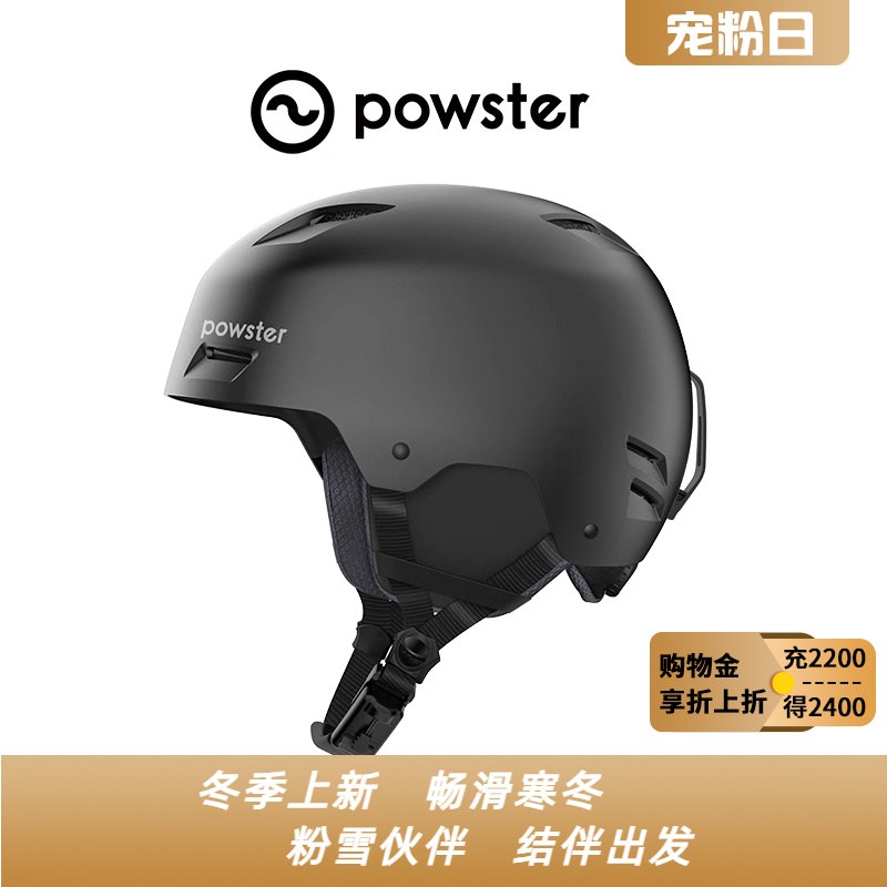 Powster Argon系列新款专业滑雪无帽檐可调节式头盔带护耳男女款