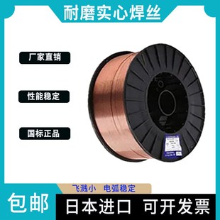 二保药芯焊丝 焊丝1.0mm进口气体保护实心ER50 碳钢0.8 1.2mm