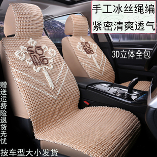新款 透气全包围坐垫座椅套 四季 通用手工编织冰丝汽车座套凉套夏季