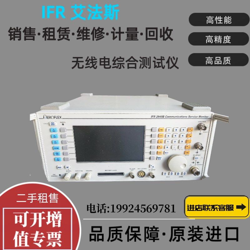 ele艾法斯IF295 IF295 IF295 无线电综合测试仪