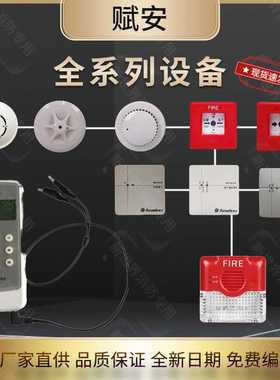 深圳赋安输入输出模块FNF新款本控制模块风机控制烟感器