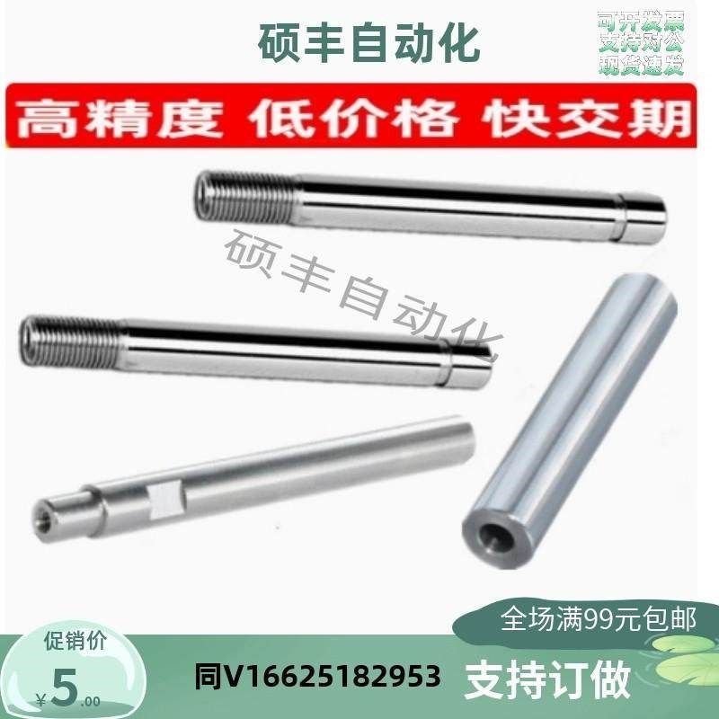 怡合达型J 导向轴 两端内螺纹型 标准型带扳手槽型 f