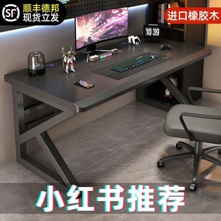 家用办公桌工作台简约书桌学生学习桌双人电竞桌子 实木电脑桌台式