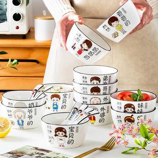 一家四口家庭卡通人物区分碗碟陶瓷吃饭碗套装 亲子碗家用创意个性