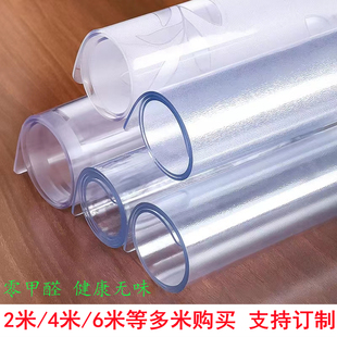 整卷PVC桌布透明软玻璃防水防油防污水晶板2米4米6米尺寸可定制