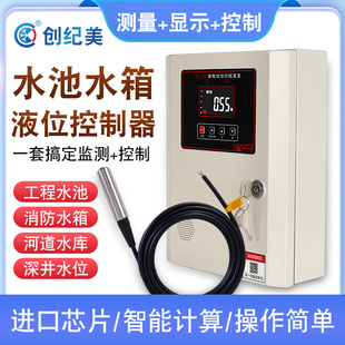 液位变送器水箱水位计液位计显示器光柱表控制仪控制箱报警 投入式