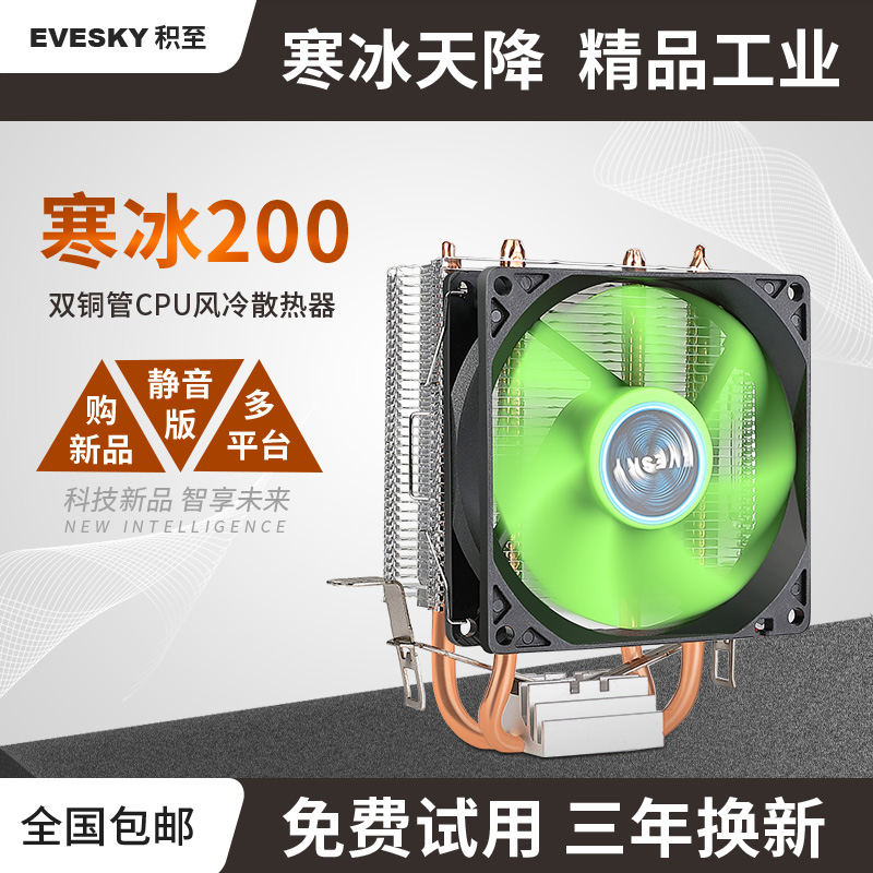 寒冰热管CPU散热器1151风冷2011静音1155AMD台式机电脑CPU风扇i5