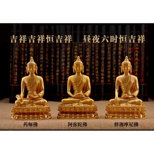 三佛祖 释迦牟尼佛 师佛 6寸阿弥陀佛像 铜像
