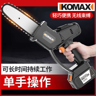 德国KOMAX电锯家用电动锯子电链锯手提单手锯小型户外手持充电式