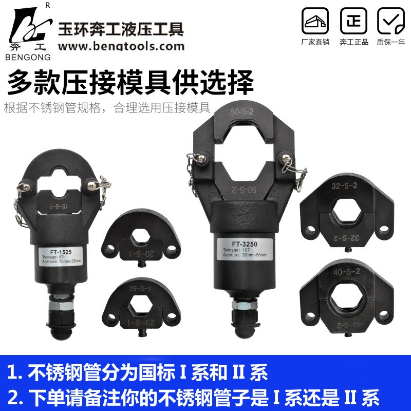 液压压管钳薄壁不锈钢管卡压钳15-100环模分体液压钳双卡压双密封