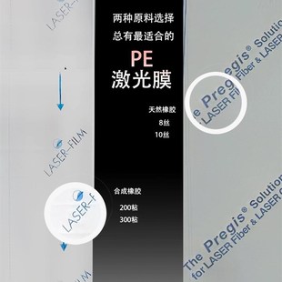 不锈钢激光膜pe自粘性保护膜防刮防尘橡胶光纤铝板切割膜可定制