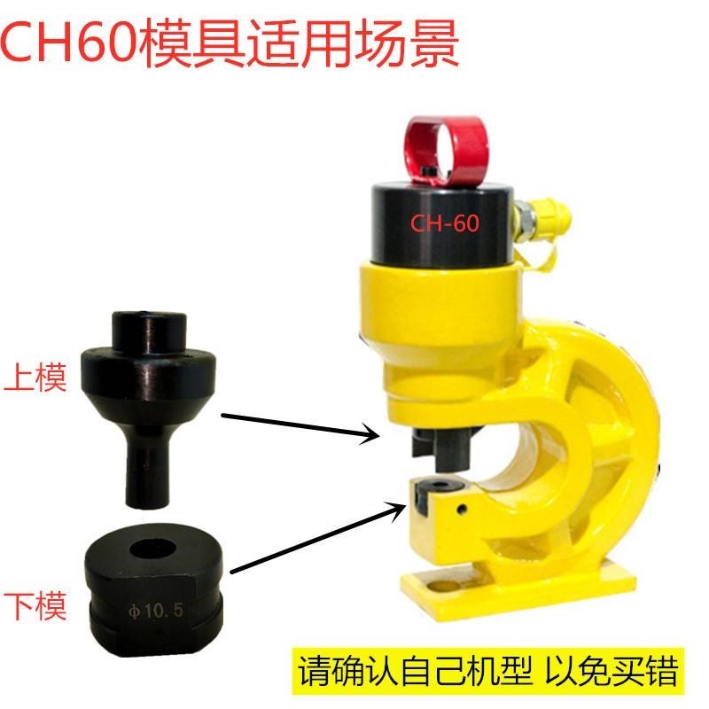 ch60液压冲孔机模具 打孔器z冲头穿膨胀螺丝圆模冲针角铁切边模头