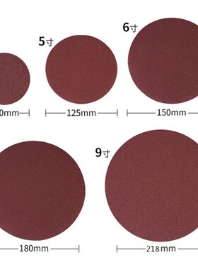 植绒砂纸片粘盘7寸打磨砂纸抛光机墙面180MM圆盘自粘式腻子粉干磨