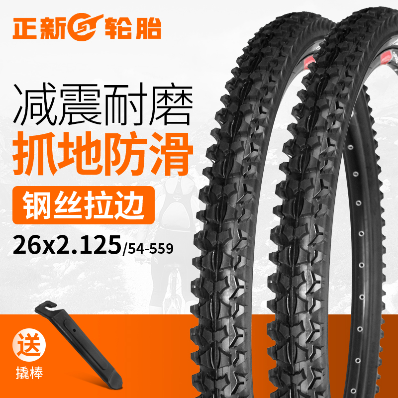 正新山地车轮胎自行车外胎26X2.125内外胎单车轮胎26寸外胎防滑型