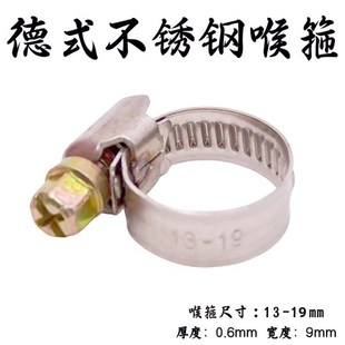 不锈钢喉箍瓦斯管卡箍半钢螺丝水管油管卡扣抱箍汽车暖风卡子 德式