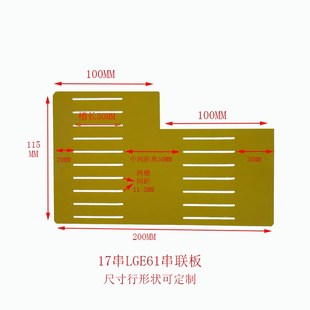 lge66e61软包锂电池串联板连接板极耳绝缘板支架环氧板雕刻加工定