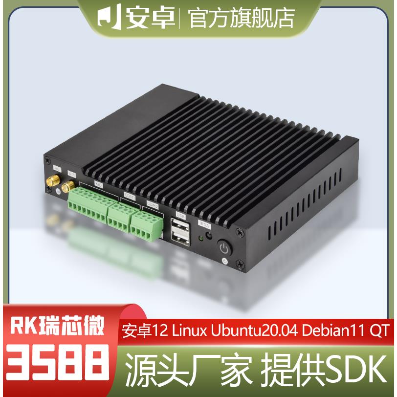 RK3588安卓工控主机播放盒Linux/ubuntu系统8G双千兆网路接口6T算