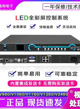 nova诺瓦影片处理器V760V960V1160V6V8v16v24全彩LED处理器控制器