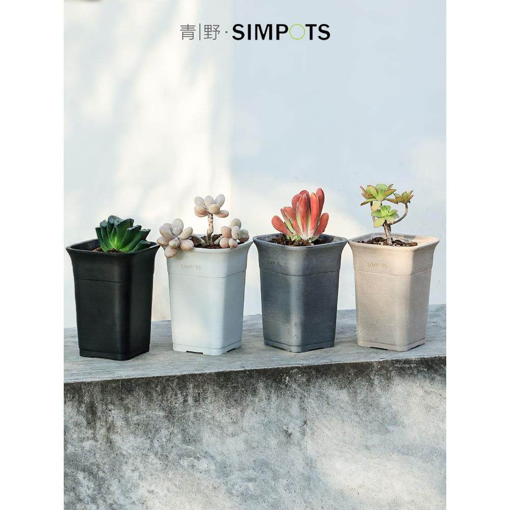 SIMPOTS育苗盆塑料控根盆懒人盆小花盆仙人球多肉北欧室内外简约