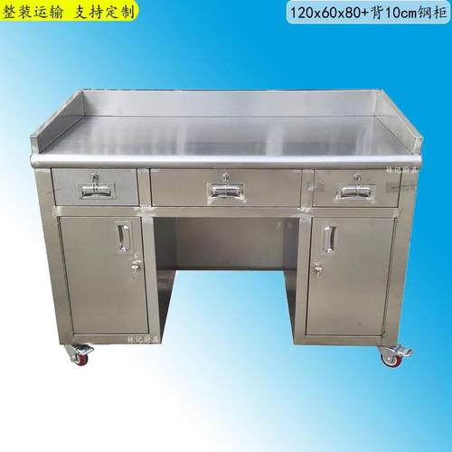 定制不锈钢办公台书桌收银柜钢办公带轮台前台钱台咨询收银台