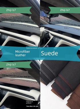 智基Ls7 Ls6 Suv轿车内饰遮阳中控仪表板遮光垫工作台遮阳垫