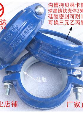 铸铁沟槽卡箍DN50-300拷贝林消水处理自来水用管箍钢卡塑抱箍25kg