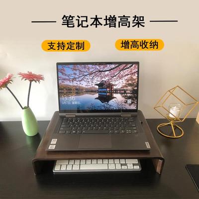 实木笔记本支架电脑增高架显示器底坐垫高架桌面收纳置物架打印机