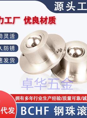 BCHF法兰安装型万向球车削型 法兰式牛眼轴承QDA21万向滚珠钢球轮