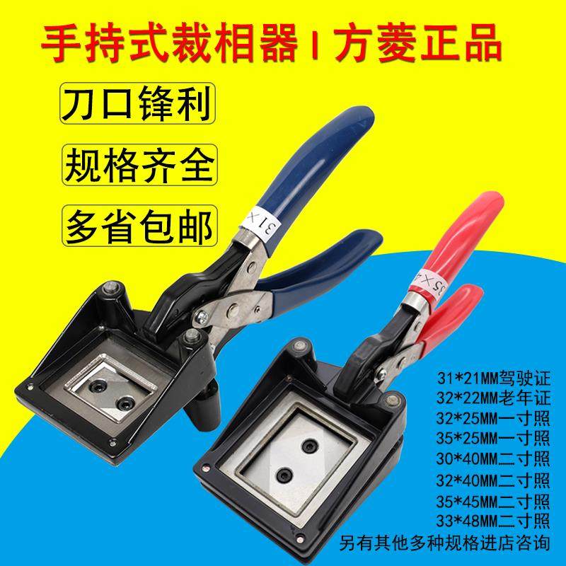 手持式裁像器一二寸照片证件护照驾校相片裁相器照片切割裁剪切器