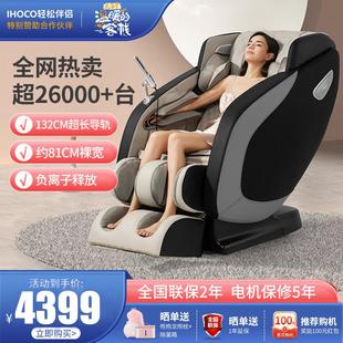 ihoco轻松伴侣家用全自动太空舱全身豪华按摩椅多功能沙发IH V002