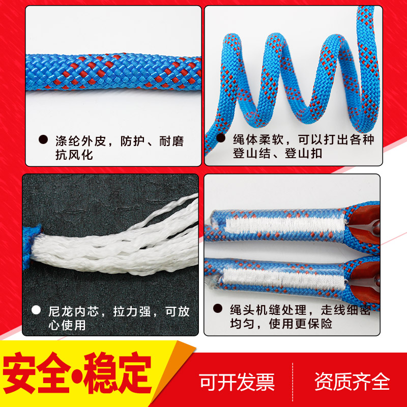安全绳消防绳登山绳子耐磨高空户外攀岩绳尼龙绳家用逃生绳救生绳