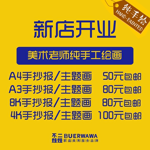 手工手抄报代画儿童水彩素描科幻画帮画小报定制设计手绘本画卡通