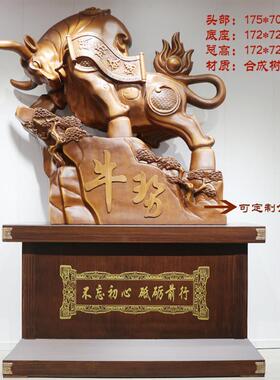 招财落地大号牛摆件办公室大厅公司乔迁店铺送礼开业庆典工艺礼品