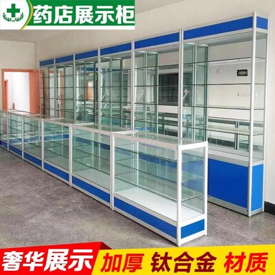 广州药店专用货架展示柜诊所农药样品医用药品玻璃柜台药房西厂家