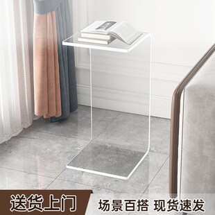 亚克力边几简约休闲角几设计师高级轻奢沙发边桌定制小茶几飘窗桌