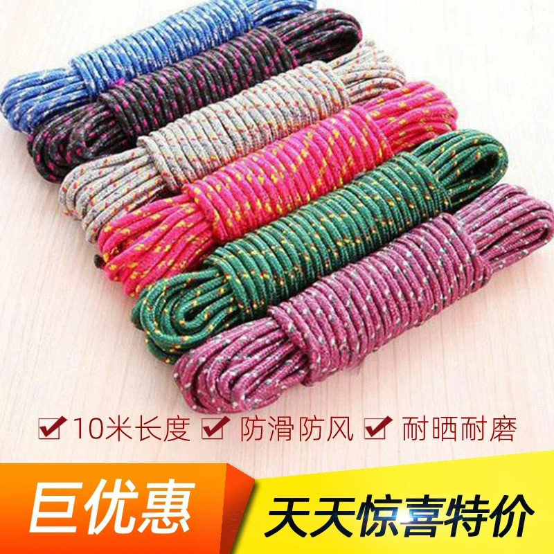 家用晾衣绳防滑防风耐晒耐磨编织绳多功能彩色可选多用途晾晒绳,户外/登山/野营/旅行用品,晾衣绳,淘宝优惠券,粉丝福利购,淘宝优惠卷