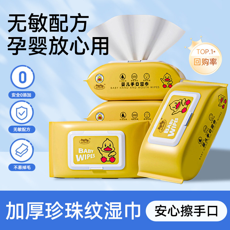 大包湿巾纸抽取式带盖擦脸巾家庭装纯棉柔抽取手口清洁家用湿纸巾,洗护清洁剂/卫生巾/纸/香薰,常规湿巾,淘宝优惠券,粉丝福利购,淘宝优惠卷