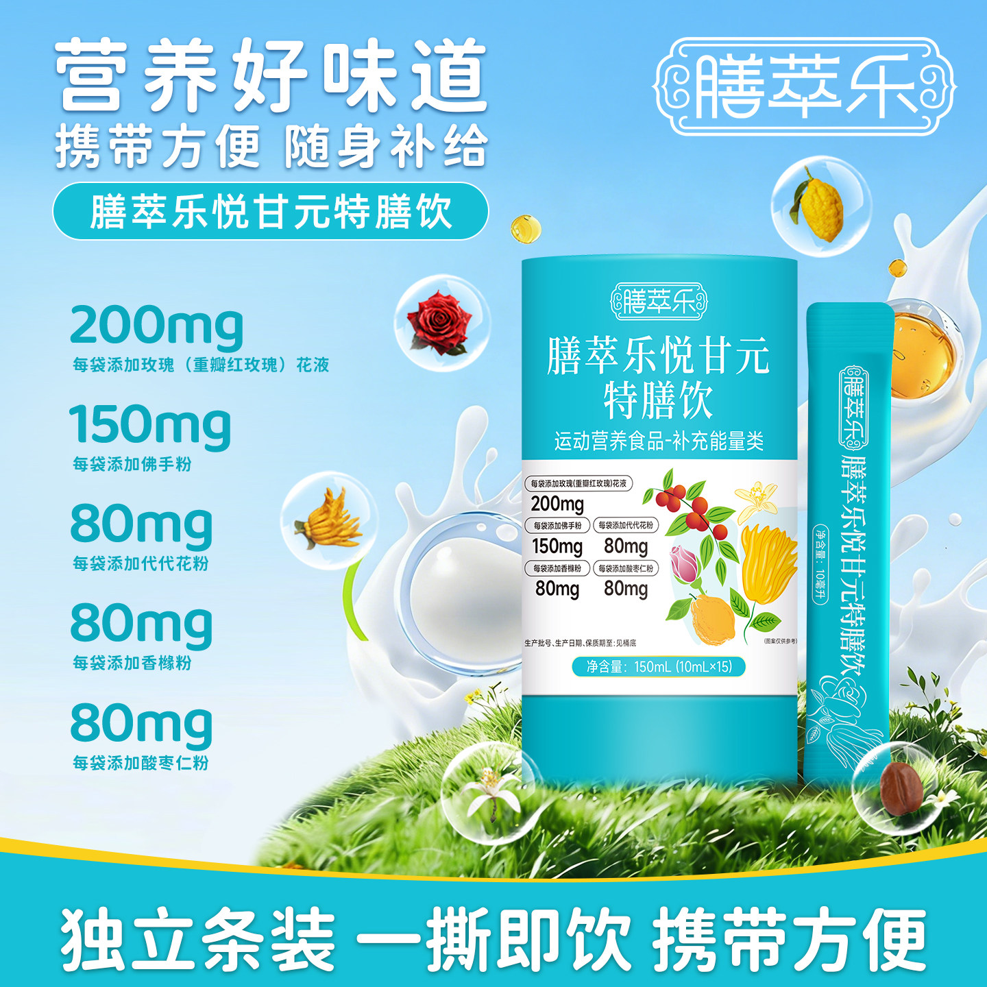 膳萃乐悦甘元特膳饮儿童成人水果口味开袋即饮免熬煮营养饮品饮料,保健食品/膳食营养补充食品,其他膳食营养补充剂,淘宝优惠券,粉丝福利购,淘宝优惠卷