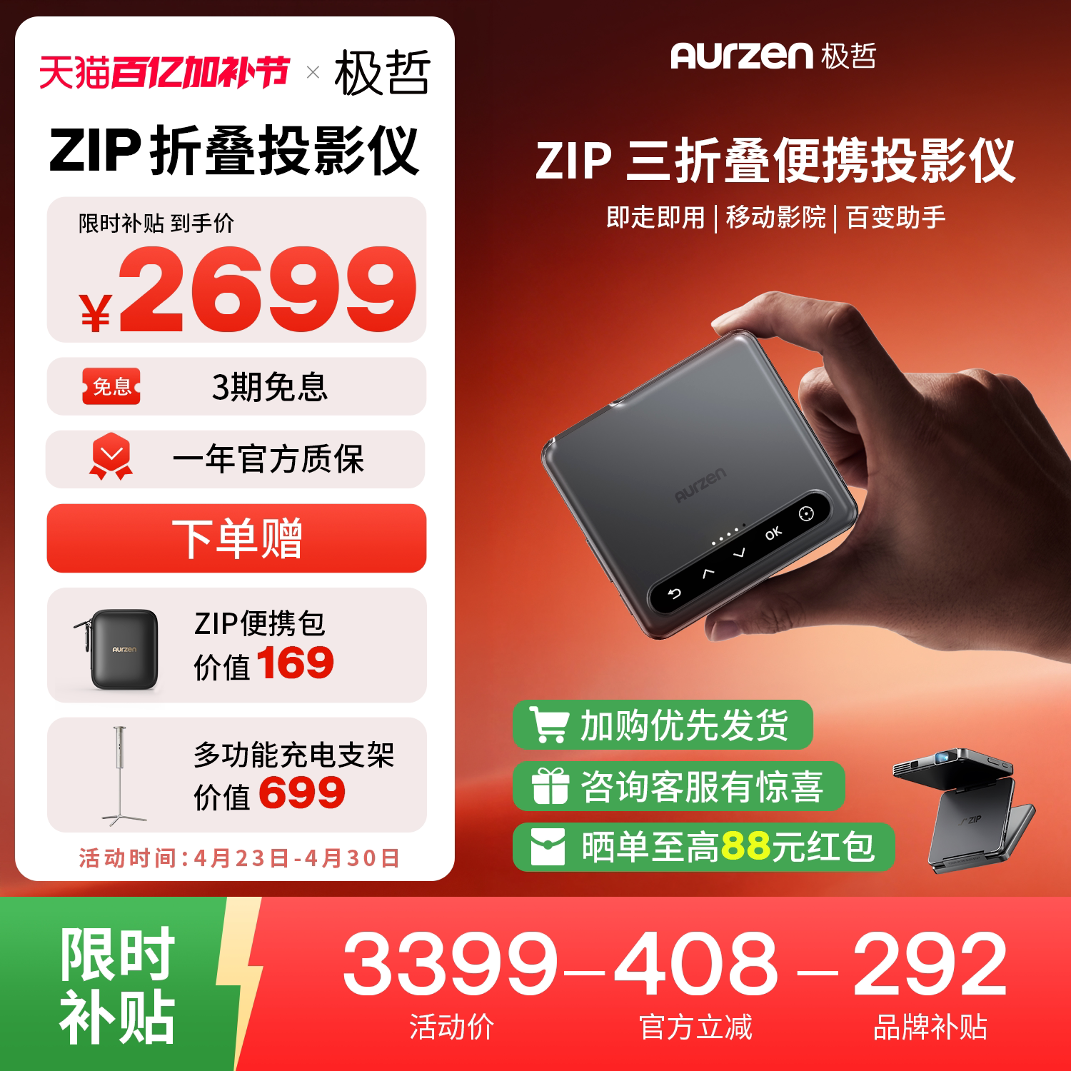 Aurzen极哲ZIP三折叠真便携投影仪 高清卧室办公投影机内置电池户外露营套装【三折叠投影+充电支架+便携包】