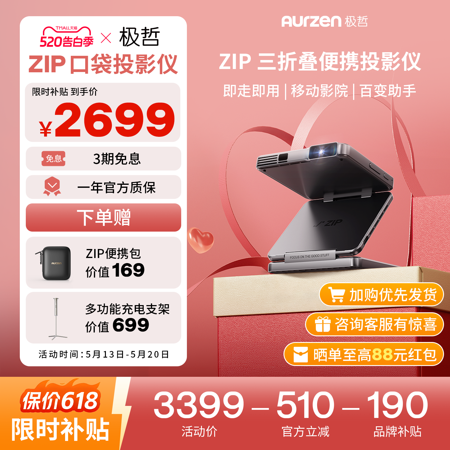 Aurzen极哲ZIP三折叠真便携投影仪 高清卧室办公投影机内置电池户外露营套装【三折叠投影+充电支架+便携包】