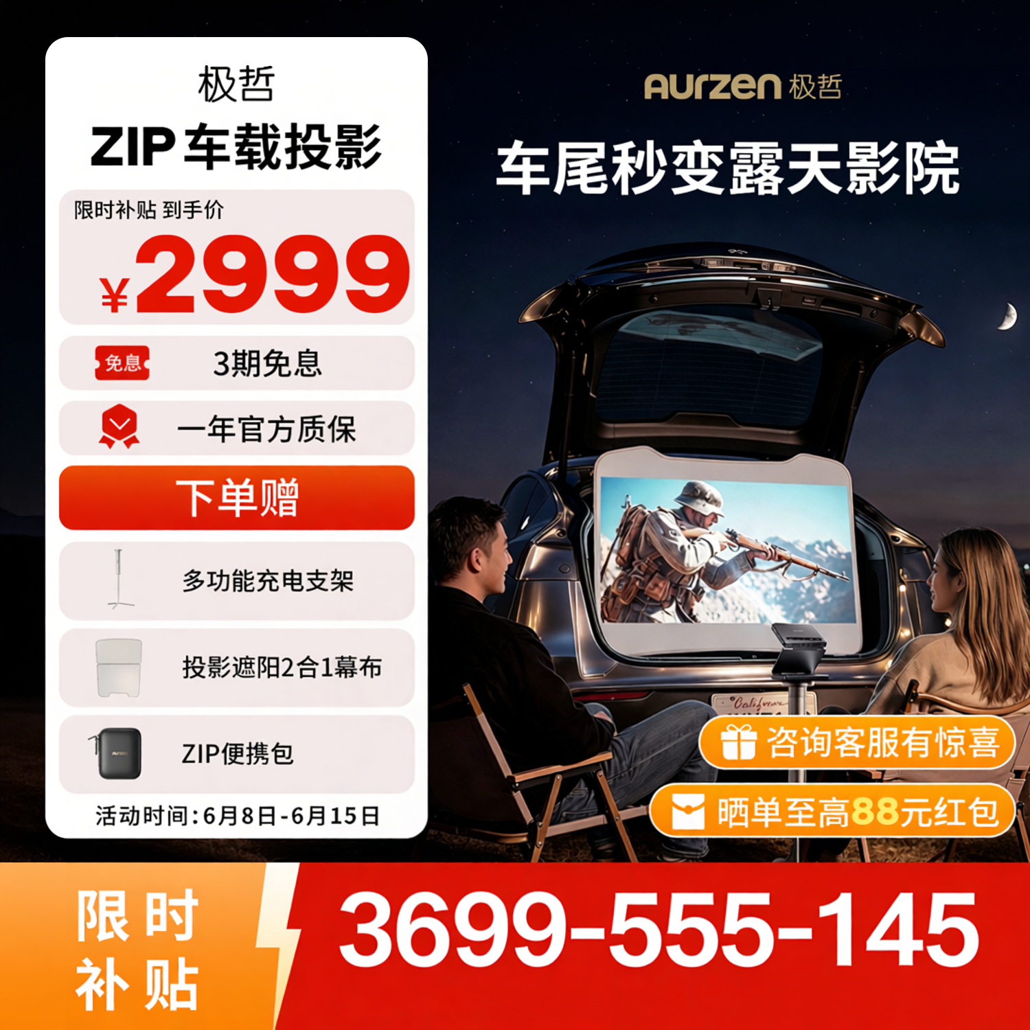 极哲Tesla特斯拉ModelY专属车载投影仪定制抗光涂层投影遮阳2合1车载幕布户外露营