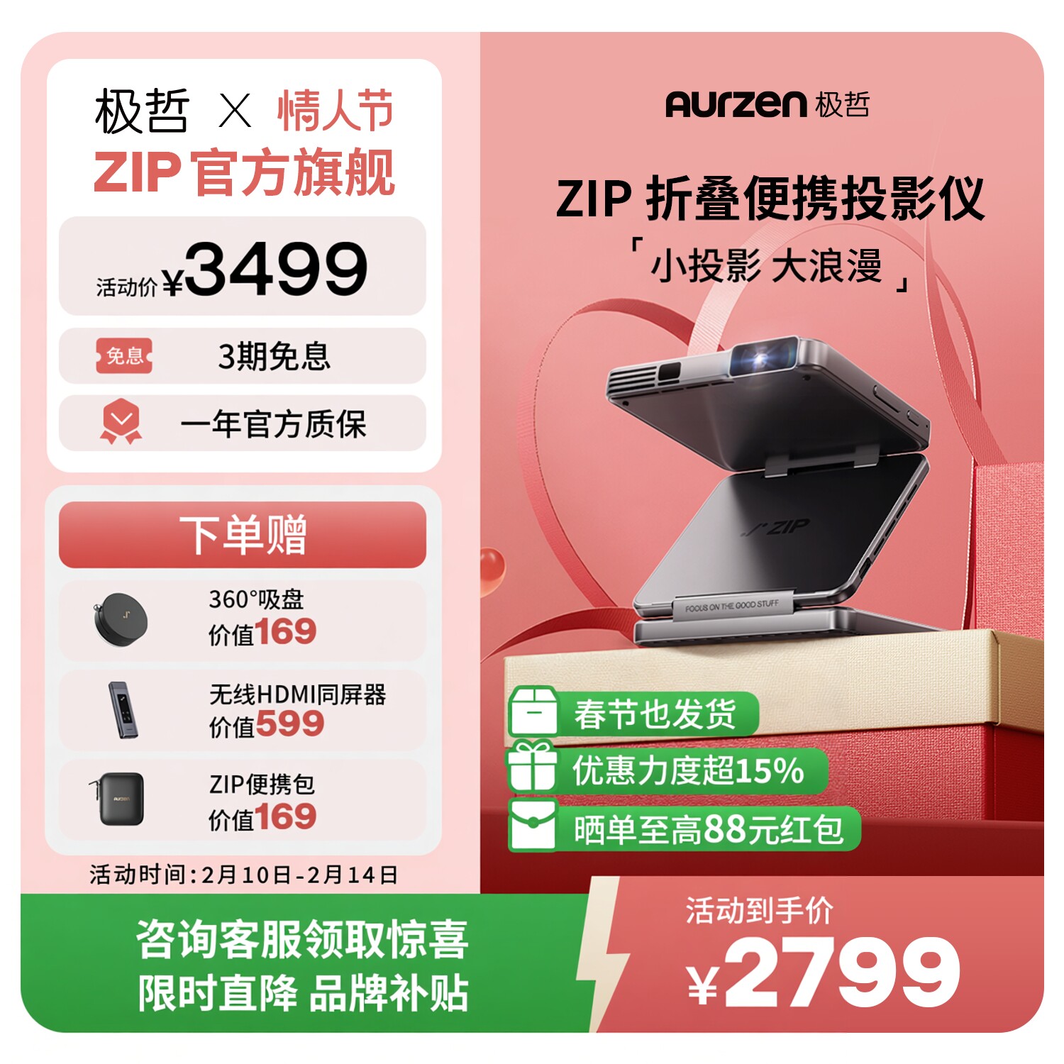 【交个朋友】极哲ZIP真便携Aurzen三折叠投影高清家用卧室办公投影机亲子户外露营小型迷你多功能套装版