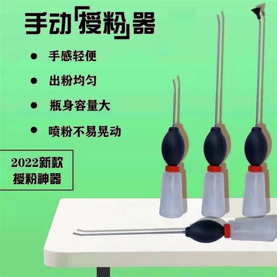 手动授粉器人工花粉桃树梨树猕猴桃新款手动气囊式点花器授粉工具