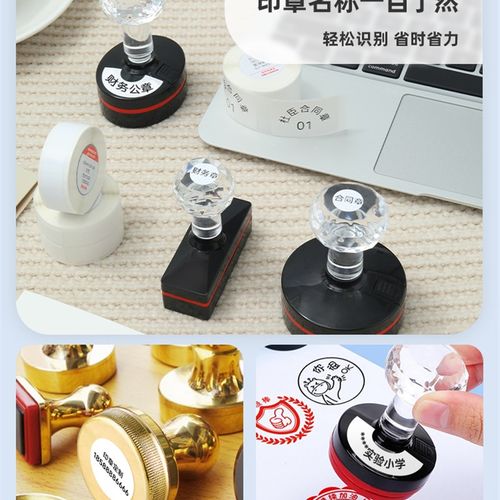 精臣D101/B18/M2办公印章圆形环形财务分类标签贴不干胶贴纸