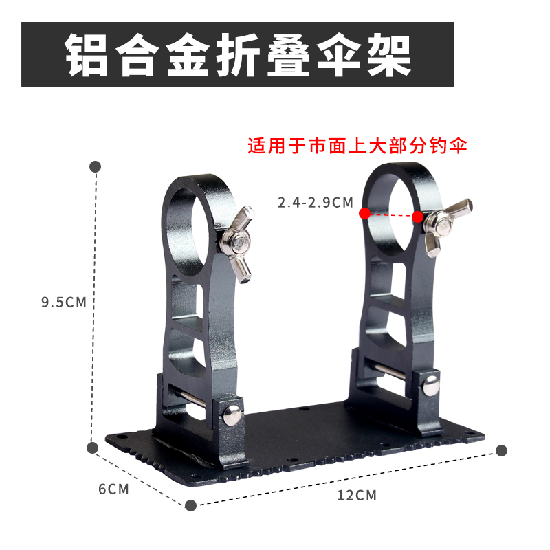 钓箱伞架配件加厚抗大风铝合金折叠钓鱼伞架支架通用插片式伞架座