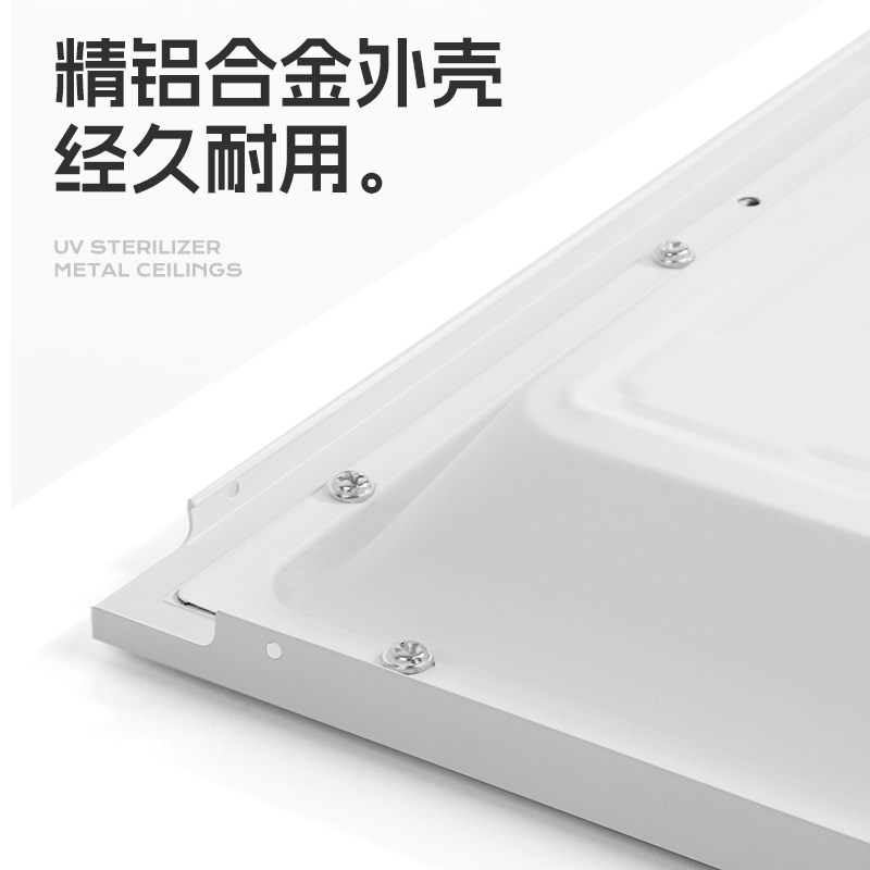 嵌入式集成紫外线消毒灯有臭氧食品工厂诊所医院吸顶天花灭灯