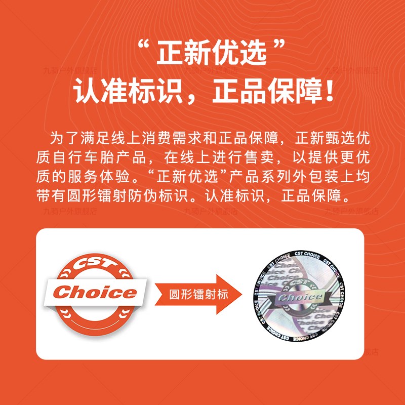 CST正新轮胎公路自行车外胎700x25C/38C城市防刺骑行外胎C1880