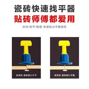 瓷砖调平器找平器贴砖留缝定位神器铺砖十字卡原料可换针
